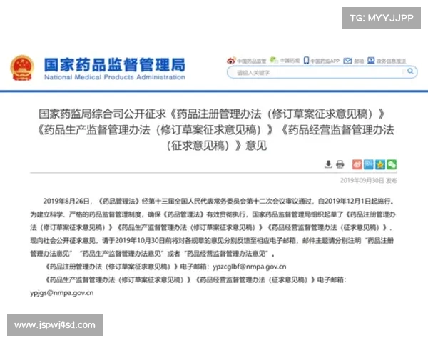 赛事监督管理意见,赛事监督管理意见和建议